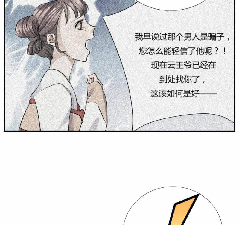 《绝色医妃》漫画最新章节拖下去杖毙免费下拉式在线观看章节第【4】张图片