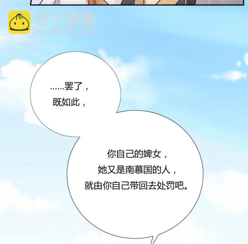 《绝色医妃》漫画最新章节拖下去杖毙免费下拉式在线观看章节第【48】张图片