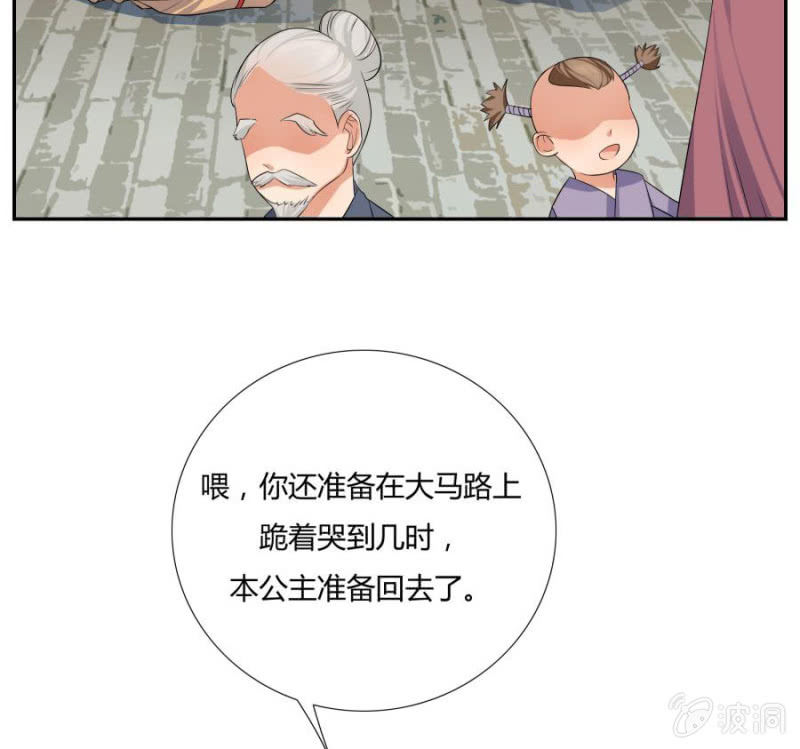 《绝色医妃》漫画最新章节拖下去杖毙免费下拉式在线观看章节第【53】张图片