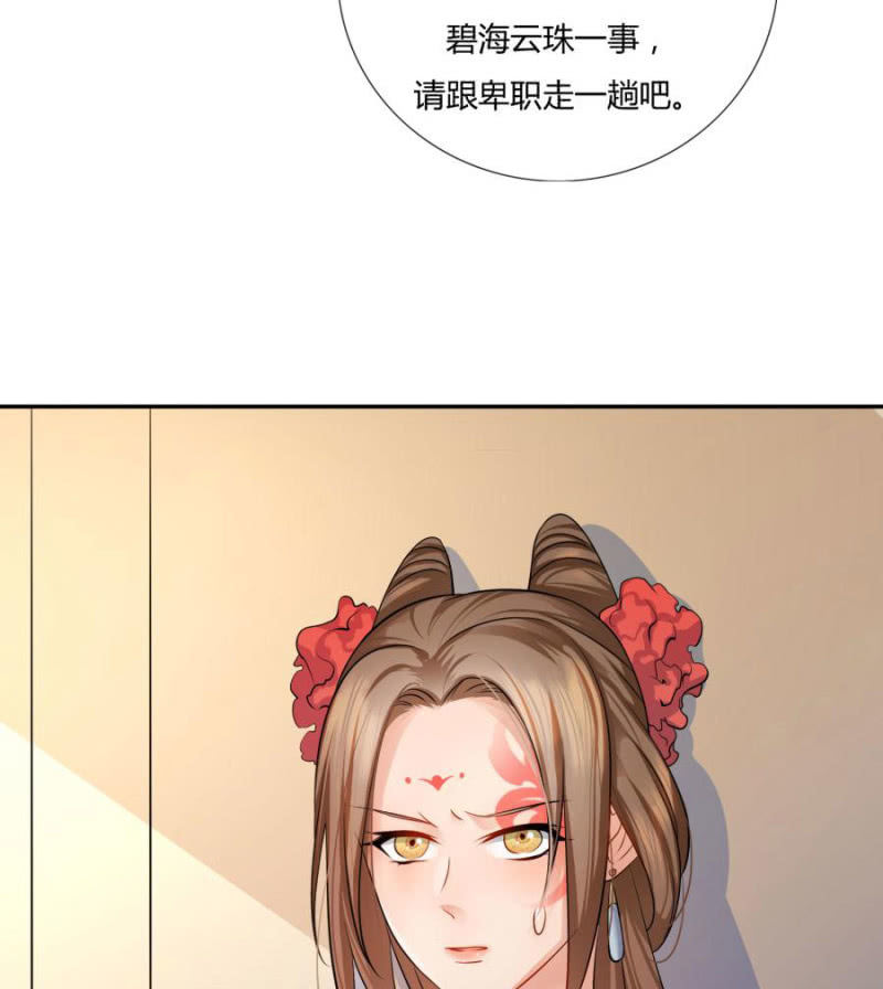 《绝色医妃》漫画最新章节拖下去杖毙免费下拉式在线观看章节第【58】张图片