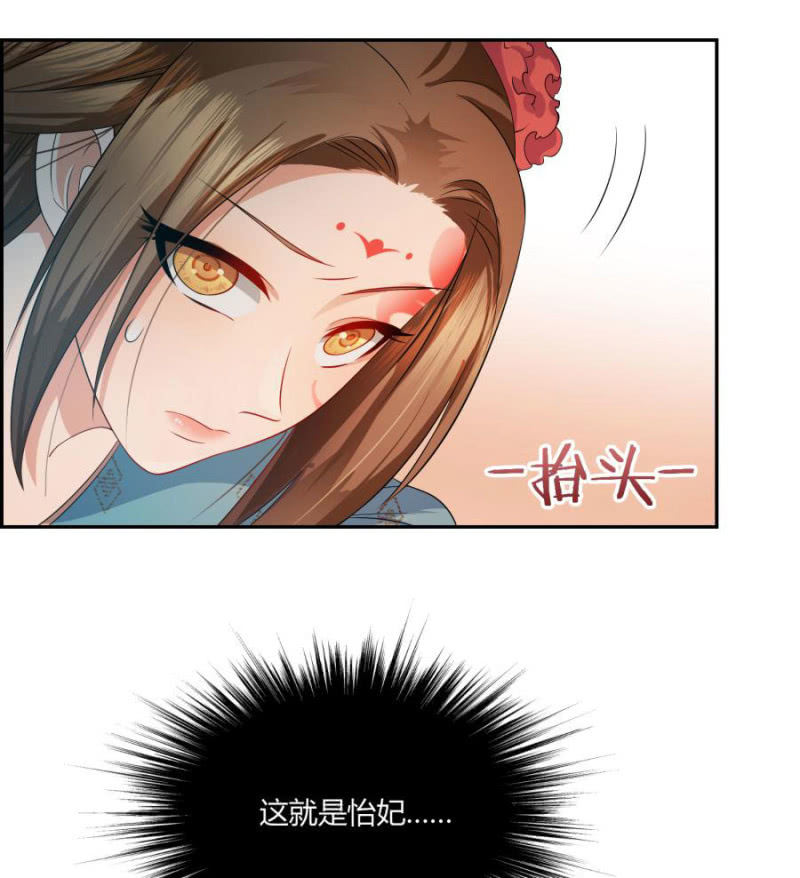 《绝色医妃》漫画最新章节拖下去杖毙免费下拉式在线观看章节第【64】张图片