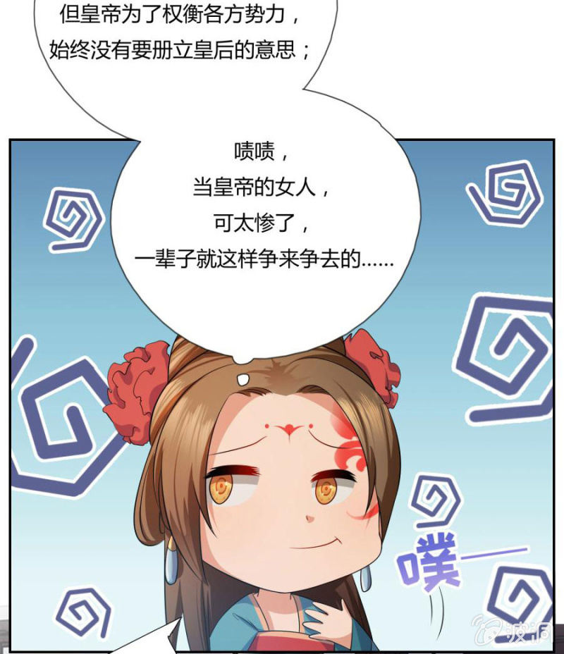 《绝色医妃》漫画最新章节拖下去杖毙免费下拉式在线观看章节第【69】张图片