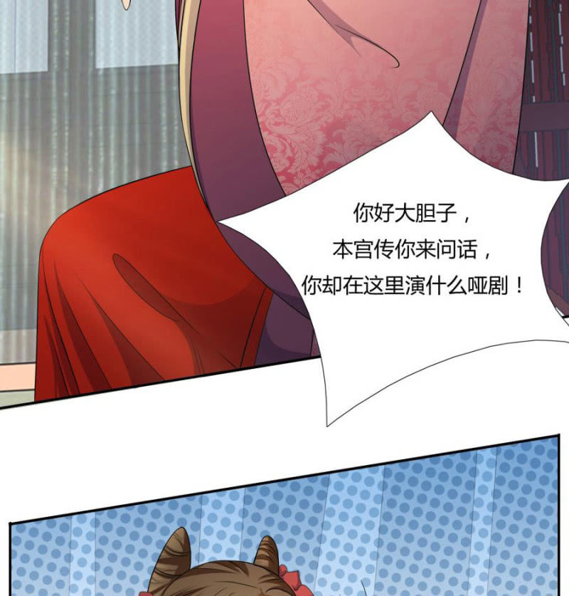 《绝色医妃》漫画最新章节拖下去杖毙免费下拉式在线观看章节第【71】张图片