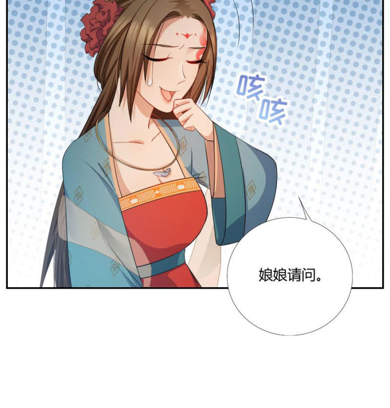 《绝色医妃》漫画最新章节拖下去杖毙免费下拉式在线观看章节第【72】张图片