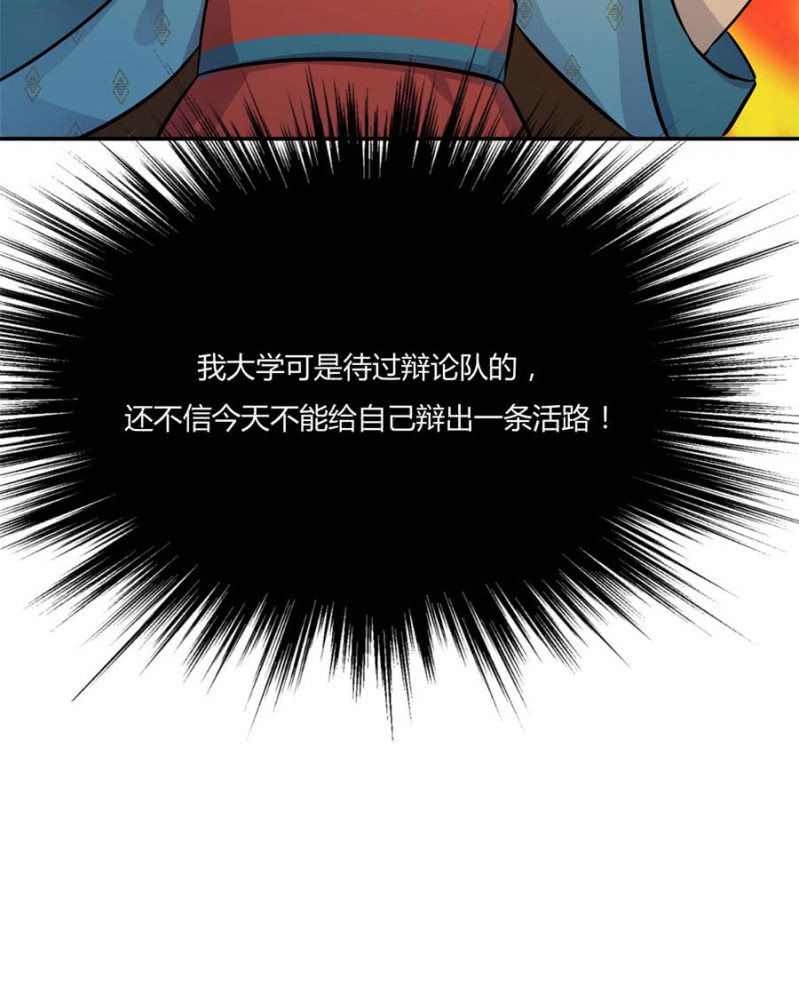 《绝色医妃》漫画最新章节拖下去杖毙免费下拉式在线观看章节第【78】张图片