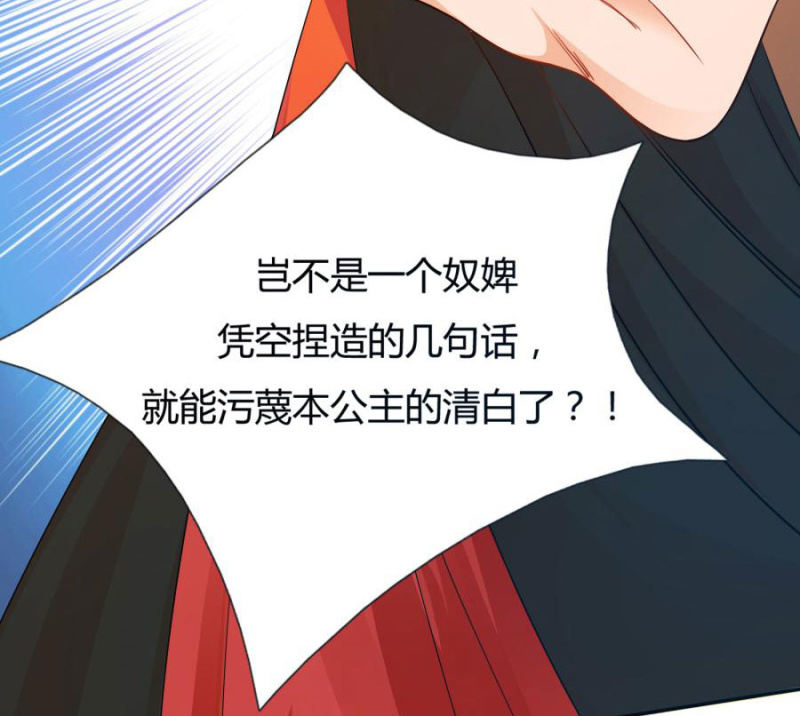 《绝色医妃》漫画最新章节拖下去杖毙免费下拉式在线观看章节第【8】张图片