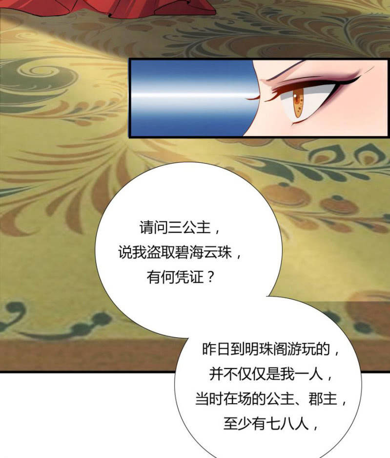 《绝色医妃》漫画最新章节这婚，我退！免费下拉式在线观看章节第【11】张图片