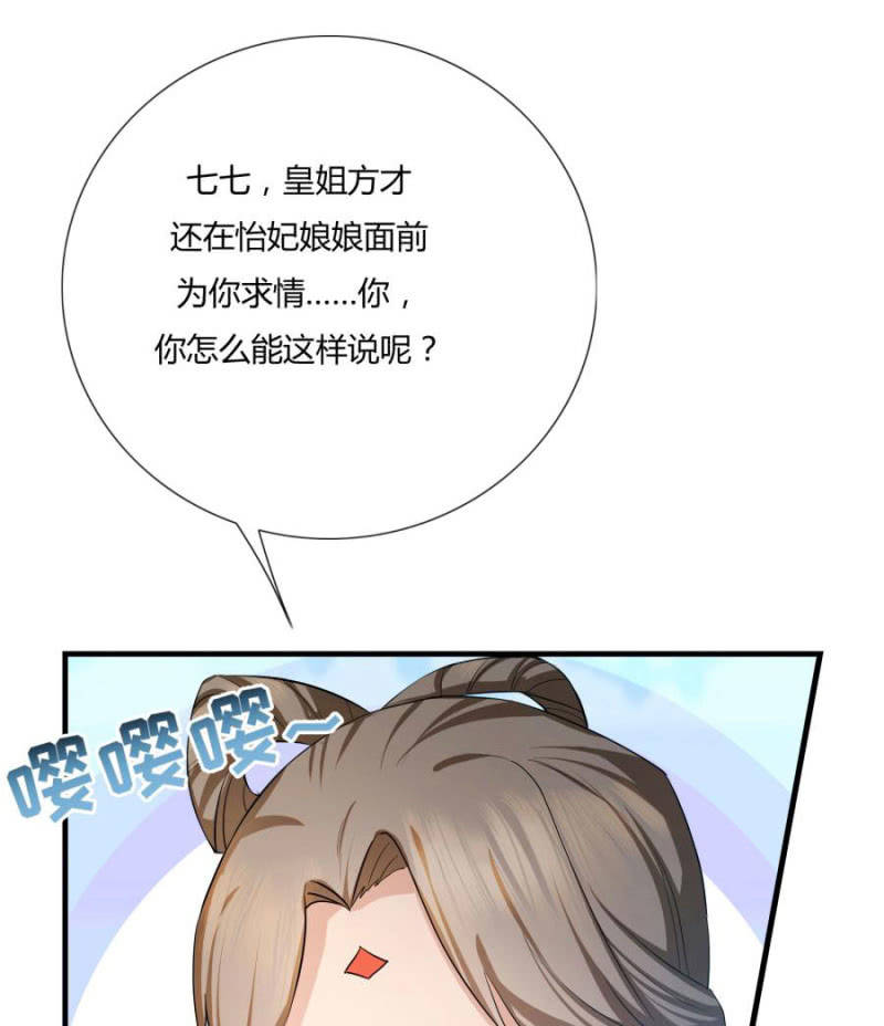 《绝色医妃》漫画最新章节这婚，我退！免费下拉式在线观看章节第【16】张图片