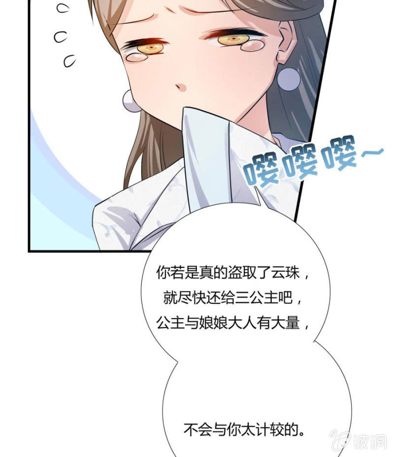 《绝色医妃》漫画最新章节这婚，我退！免费下拉式在线观看章节第【17】张图片