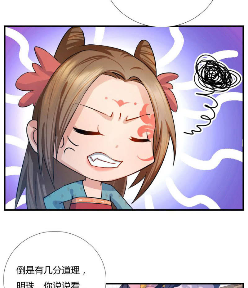 《绝色医妃》漫画最新章节这婚，我退！免费下拉式在线观看章节第【18】张图片