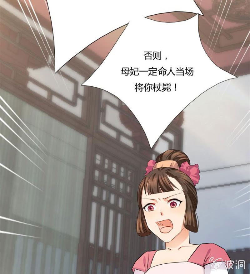 《绝色医妃》漫画最新章节这婚，我退！免费下拉式在线观看章节第【2】张图片