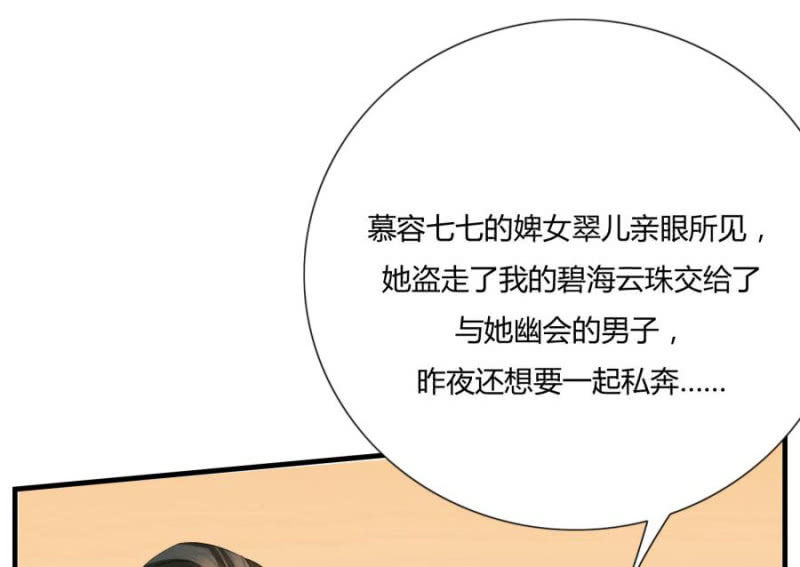 《绝色医妃》漫画最新章节这婚，我退！免费下拉式在线观看章节第【20】张图片