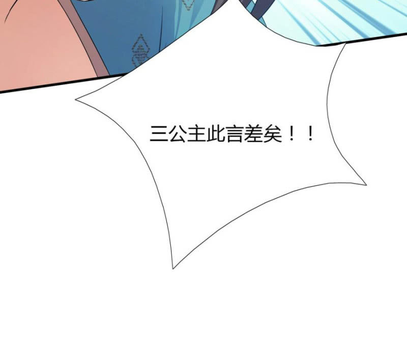 《绝色医妃》漫画最新章节这婚，我退！免费下拉式在线观看章节第【23】张图片