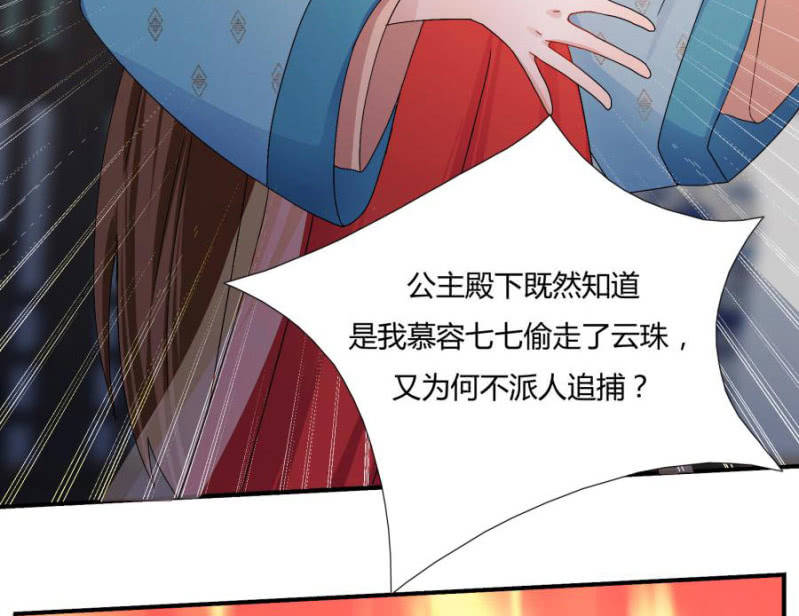 《绝色医妃》漫画最新章节这婚，我退！免费下拉式在线观看章节第【26】张图片