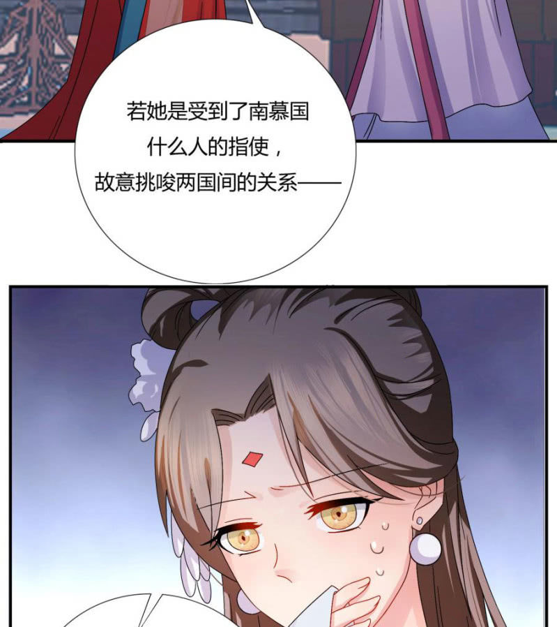 《绝色医妃》漫画最新章节这婚，我退！免费下拉式在线观看章节第【30】张图片