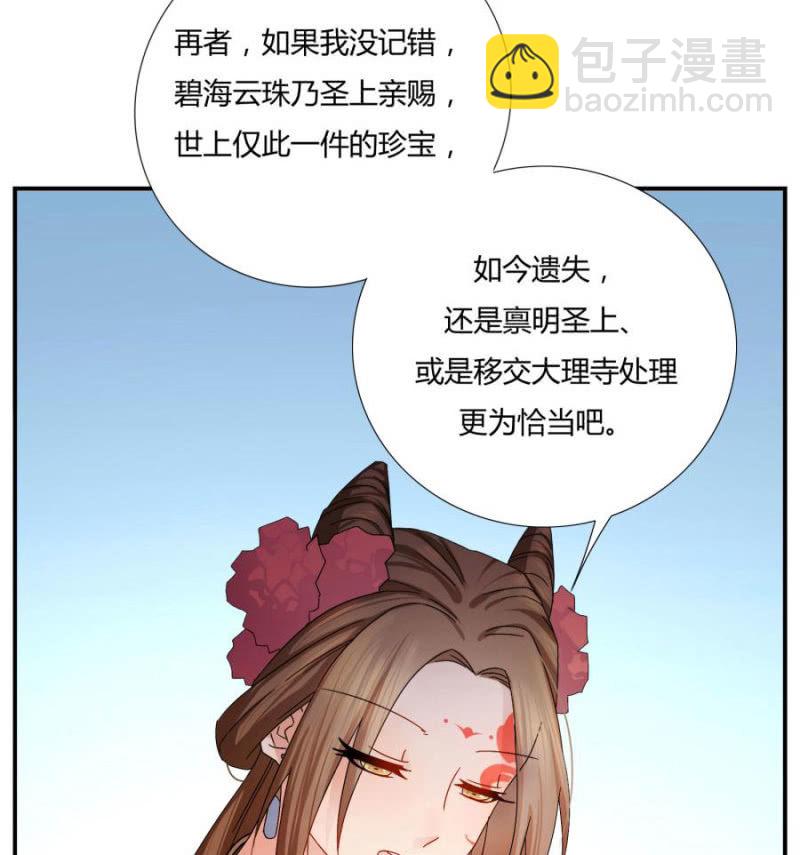 《绝色医妃》漫画最新章节这婚，我退！免费下拉式在线观看章节第【32】张图片