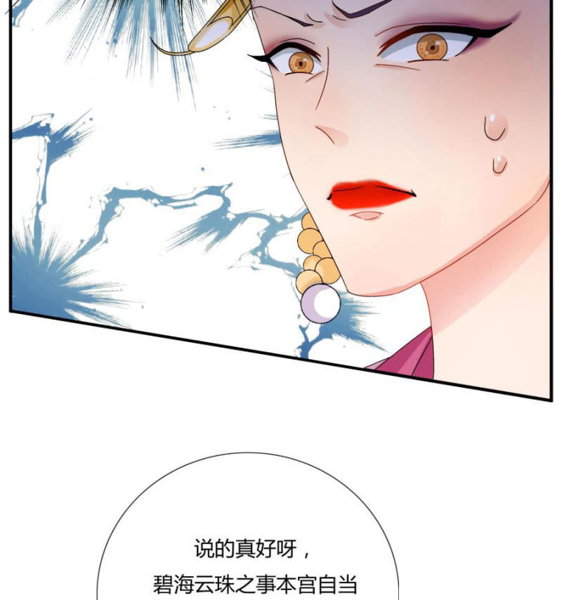 《绝色医妃》漫画最新章节这婚，我退！免费下拉式在线观看章节第【34】张图片