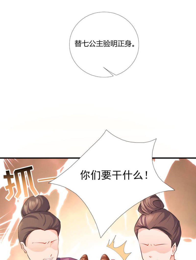 《绝色医妃》漫画最新章节这婚，我退！免费下拉式在线观看章节第【40】张图片