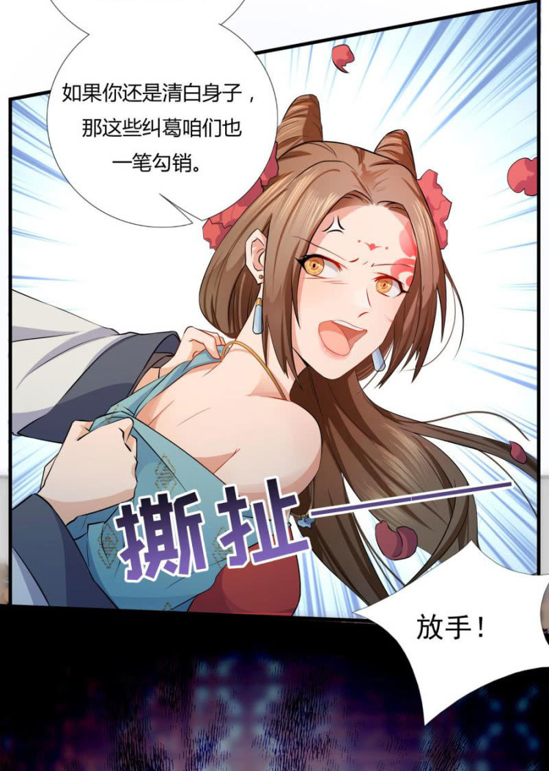 《绝色医妃》漫画最新章节这婚，我退！免费下拉式在线观看章节第【42】张图片