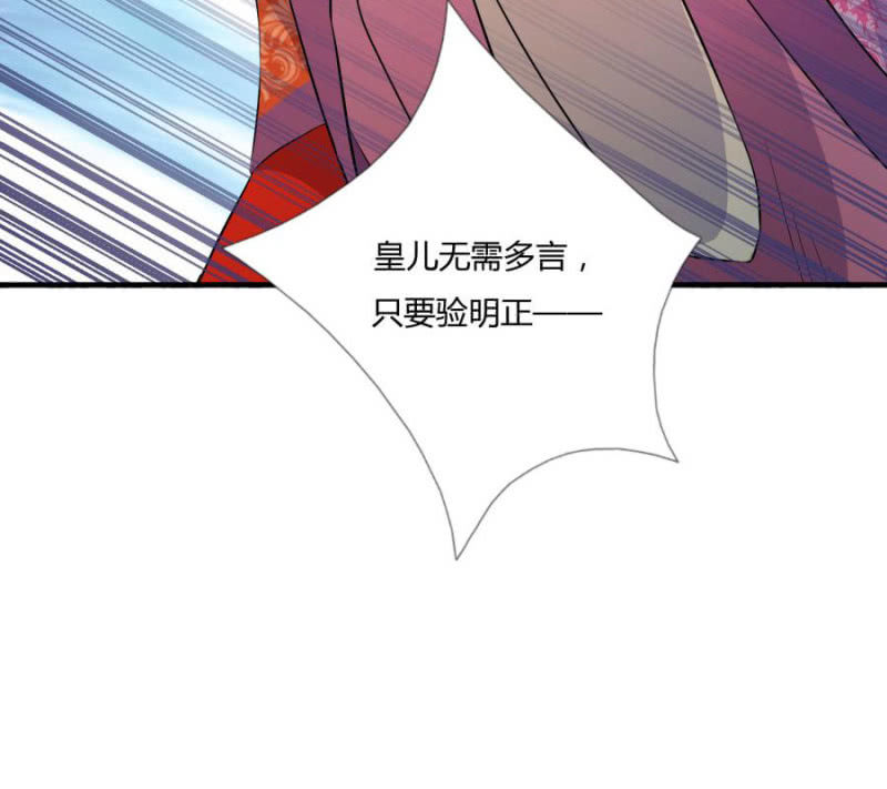 《绝色医妃》漫画最新章节这婚，我退！免费下拉式在线观看章节第【47】张图片