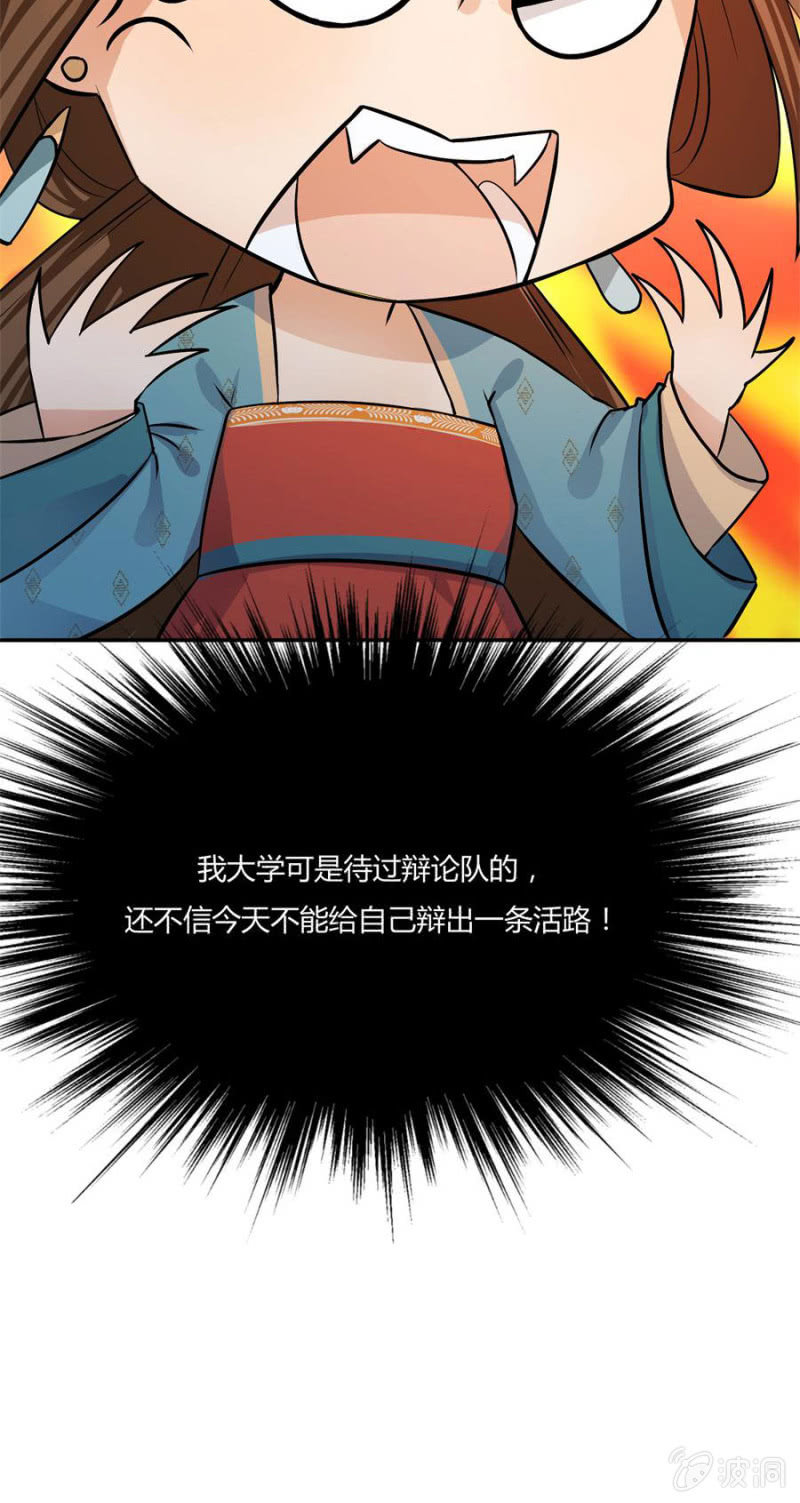 《绝色医妃》漫画最新章节这婚，我退！免费下拉式在线观看章节第【6】张图片