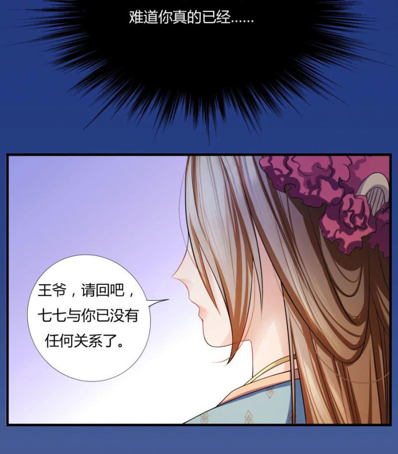 《绝色医妃》漫画最新章节这婚，我退！免费下拉式在线观看章节第【62】张图片