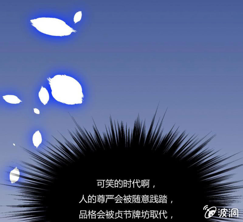 《绝色医妃》漫画最新章节我…死定了！免费下拉式在线观看章节第【1】张图片