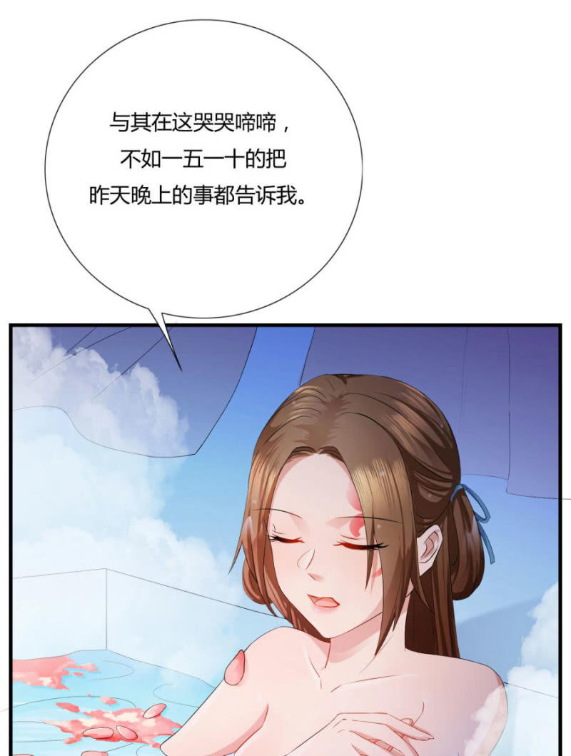 《绝色医妃》漫画最新章节我…死定了！免费下拉式在线观看章节第【14】张图片