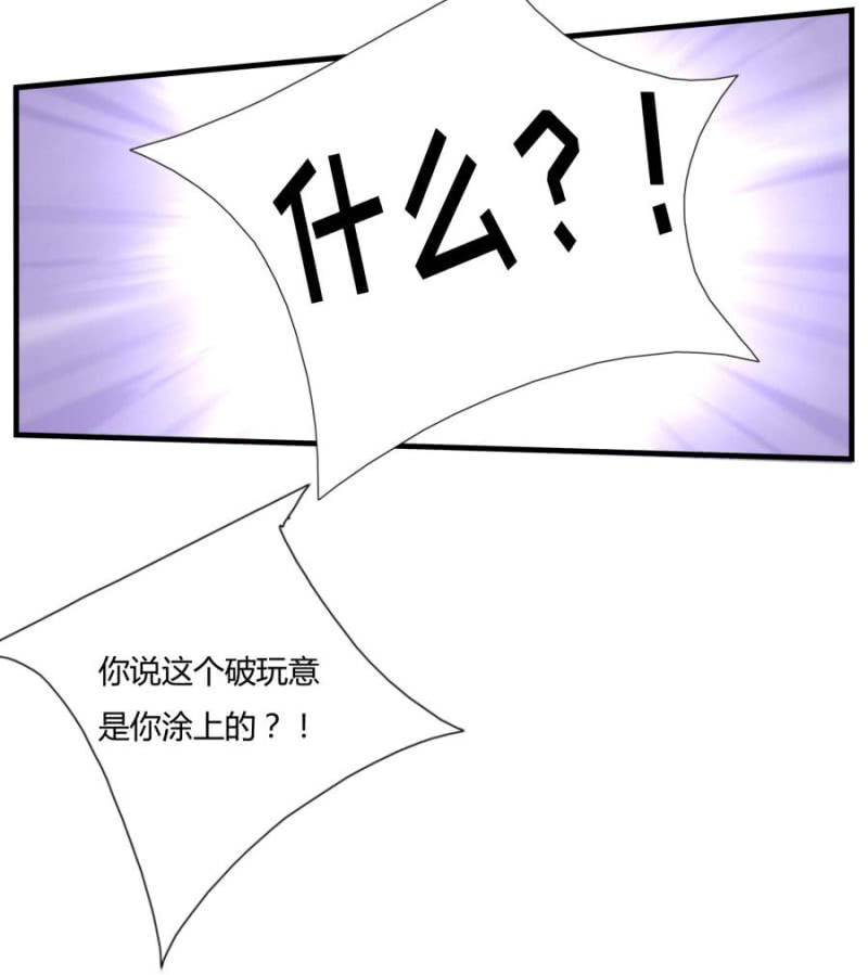 《绝色医妃》漫画最新章节我…死定了！免费下拉式在线观看章节第【26】张图片