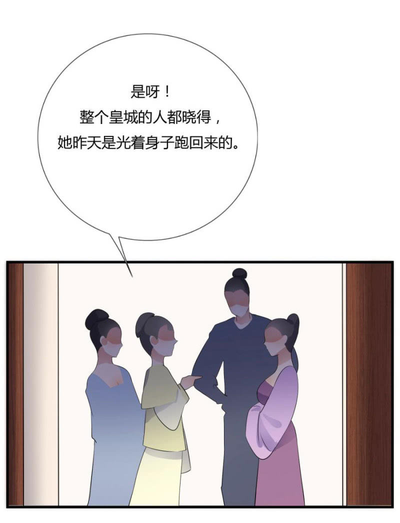 《绝色医妃》漫画最新章节我…死定了！免费下拉式在线观看章节第【58】张图片