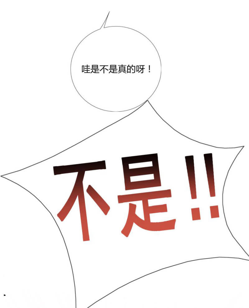 《绝色医妃》漫画最新章节我…死定了！免费下拉式在线观看章节第【59】张图片