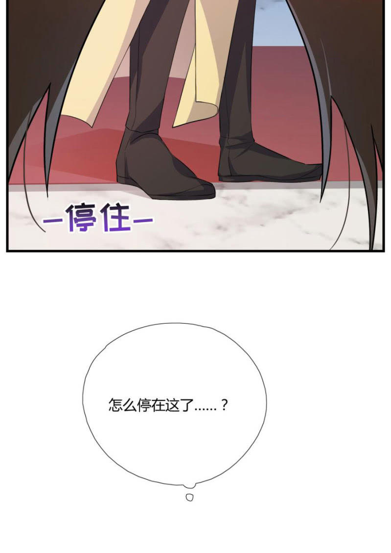 《绝色医妃》漫画最新章节我…死定了！免费下拉式在线观看章节第【70】张图片