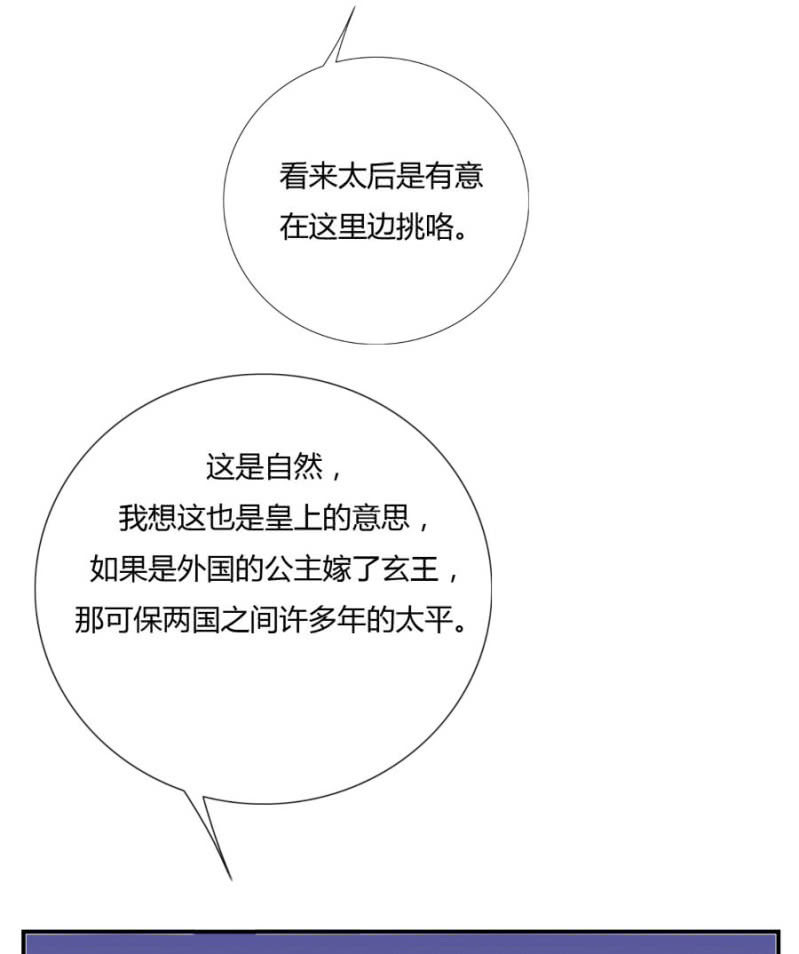 《绝色医妃》漫画最新章节这次真的会被杀掉！免费下拉式在线观看章节第【12】张图片