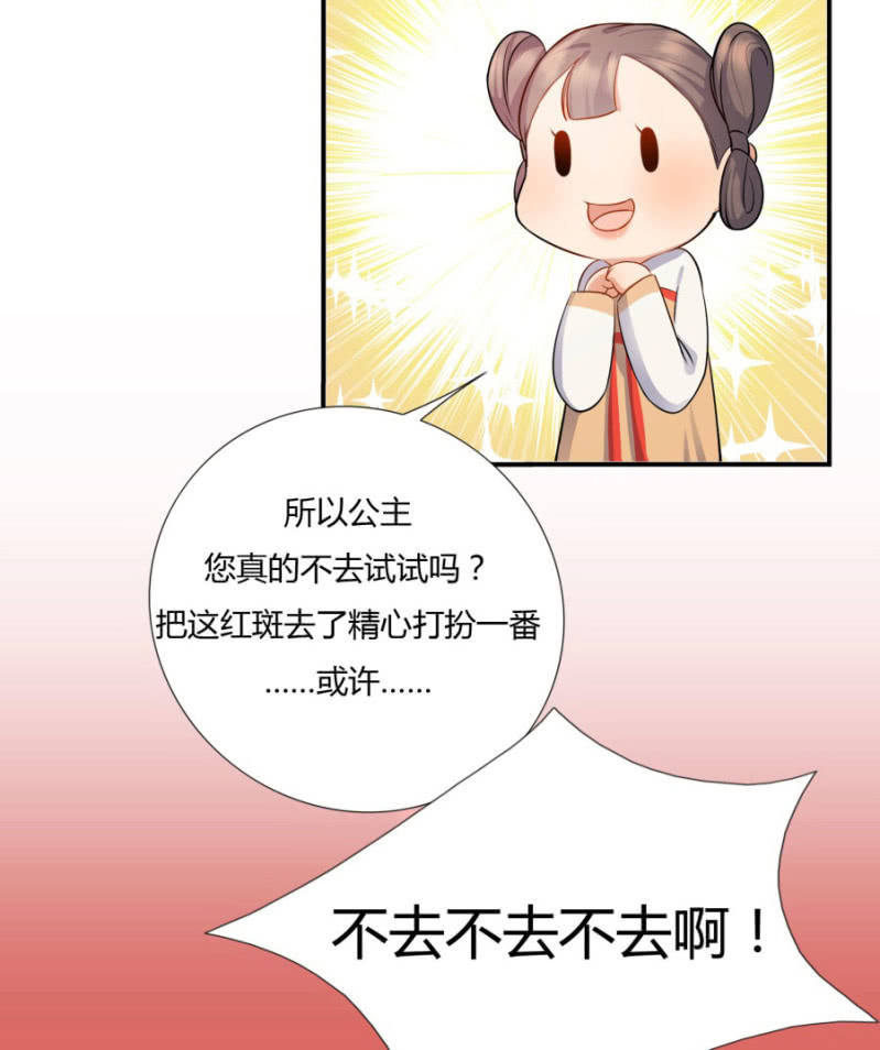 《绝色医妃》漫画最新章节这次真的会被杀掉！免费下拉式在线观看章节第【14】张图片