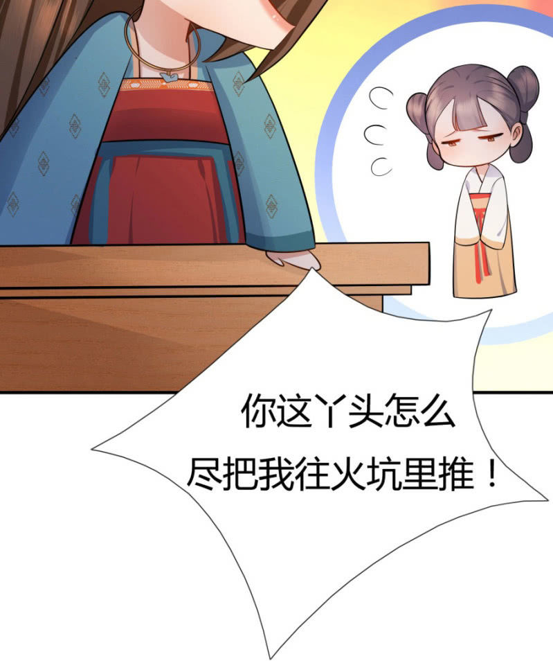 《绝色医妃》漫画最新章节这次真的会被杀掉！免费下拉式在线观看章节第【16】张图片