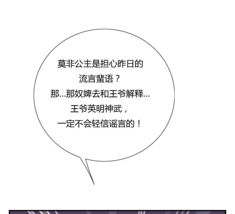 《绝色医妃》漫画最新章节这次真的会被杀掉！免费下拉式在线观看章节第【17】张图片