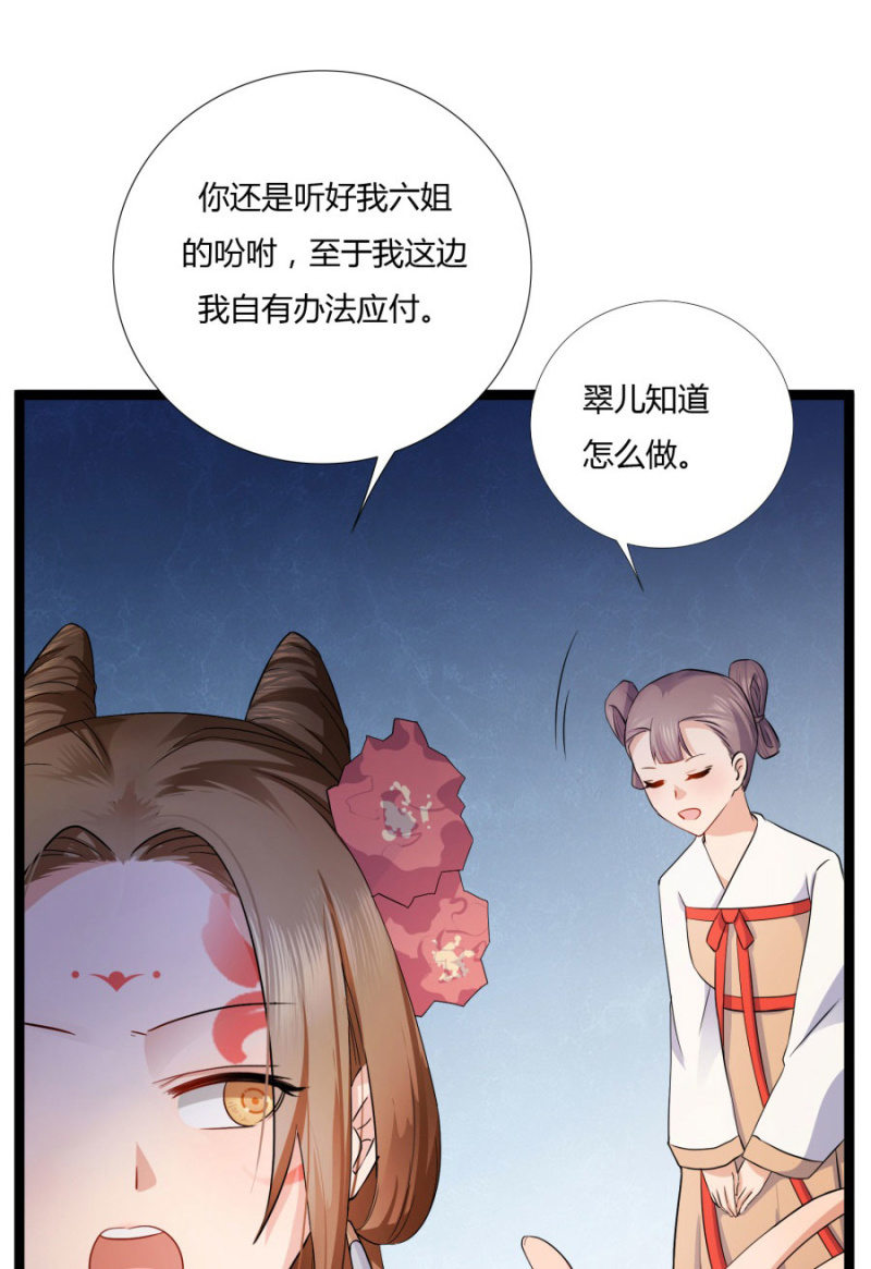 《绝色医妃》漫画最新章节这次真的会被杀掉！免费下拉式在线观看章节第【20】张图片