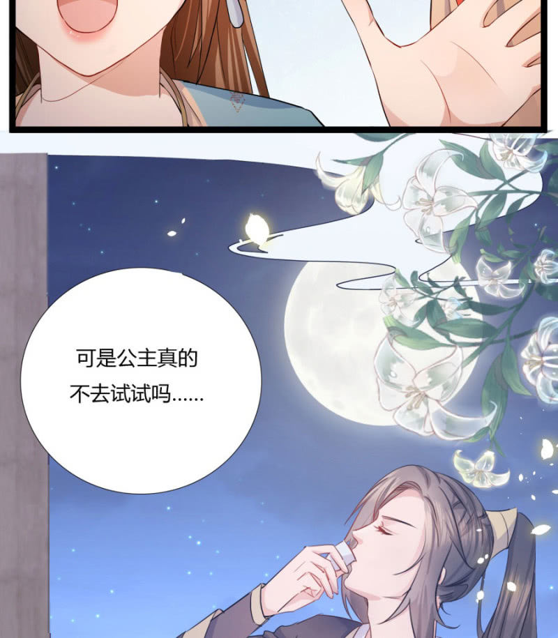 《绝色医妃》漫画最新章节这次真的会被杀掉！免费下拉式在线观看章节第【21】张图片