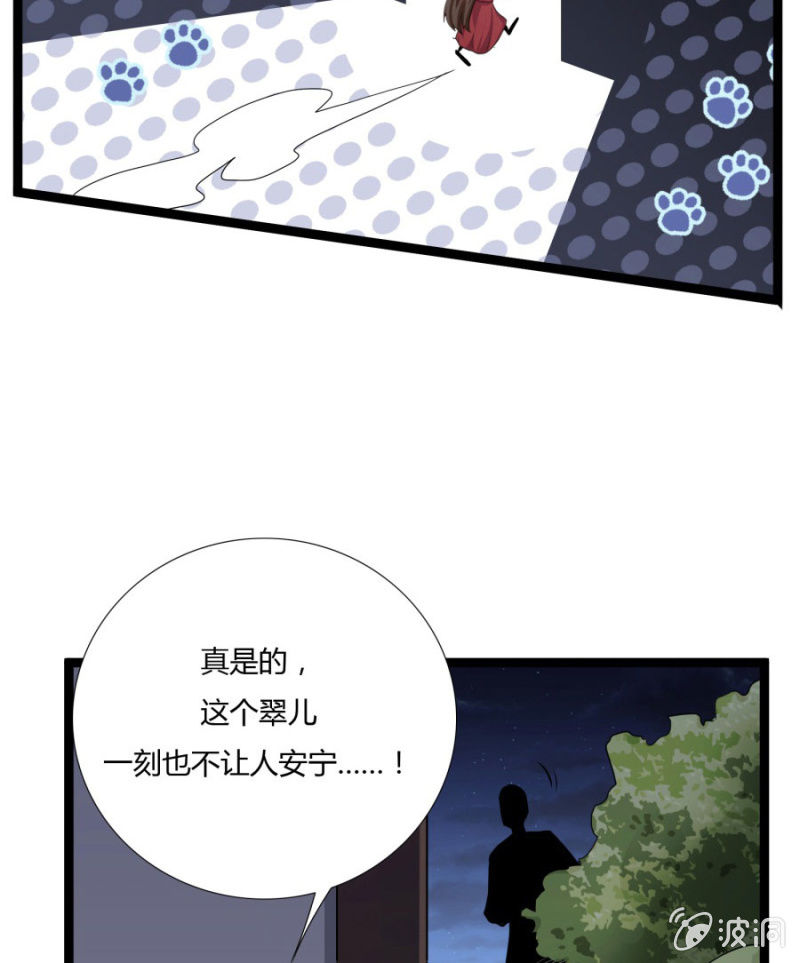 《绝色医妃》漫画最新章节这次真的会被杀掉！免费下拉式在线观看章节第【25】张图片