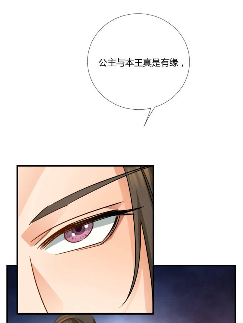 《绝色医妃》漫画最新章节这次真的会被杀掉！免费下拉式在线观看章节第【44】张图片