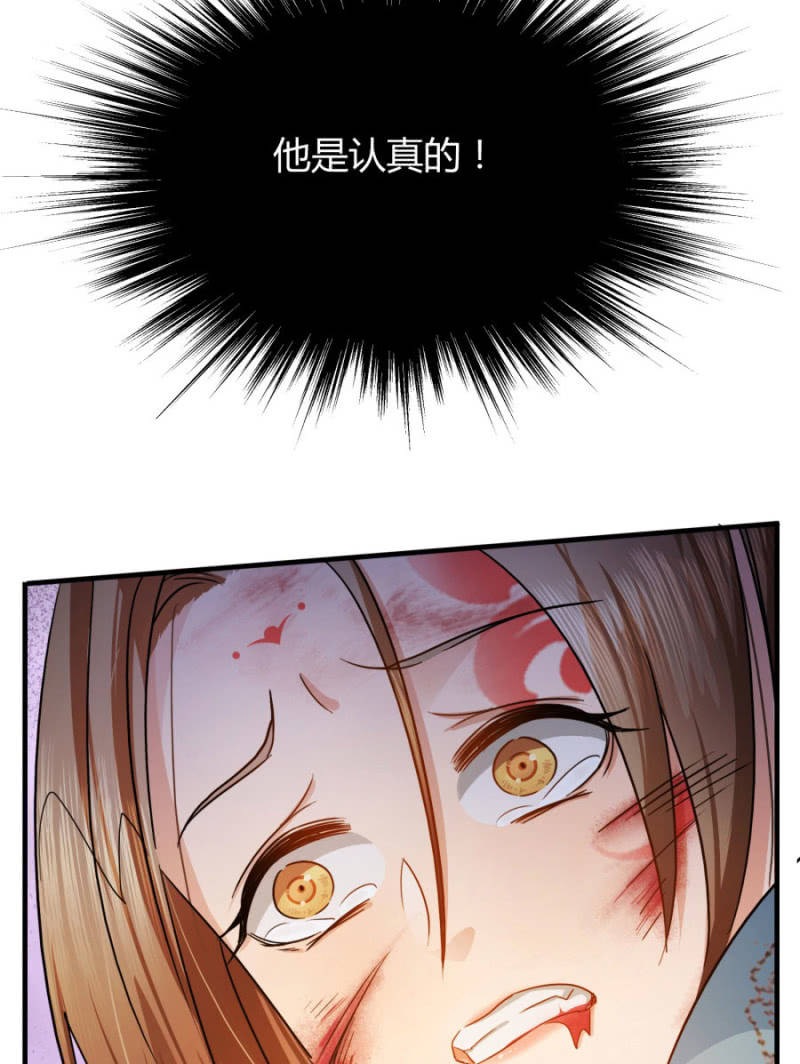 《绝色医妃》漫画最新章节这次真的会被杀掉！免费下拉式在线观看章节第【78】张图片