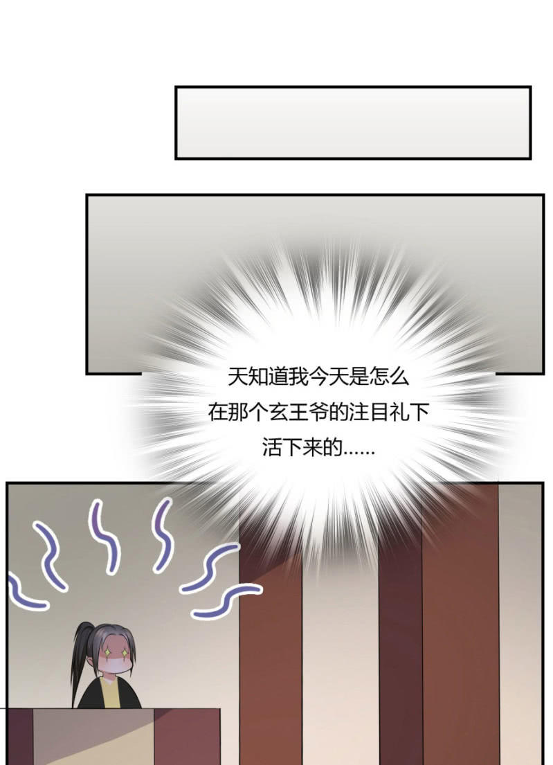 《绝色医妃》漫画最新章节这次真的会被杀掉！免费下拉式在线观看章节第【8】张图片