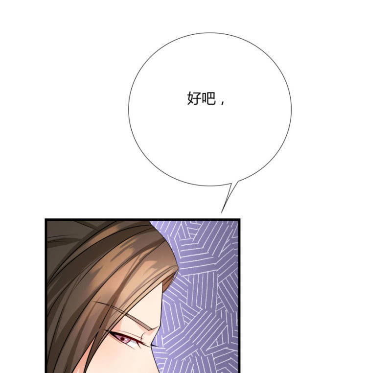 《绝色医妃》漫画最新章节舒服到睡着免费下拉式在线观看章节第【20】张图片