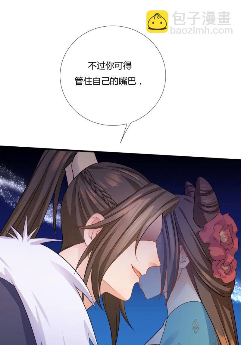 《绝色医妃》漫画最新章节舒服到睡着免费下拉式在线观看章节第【23】张图片