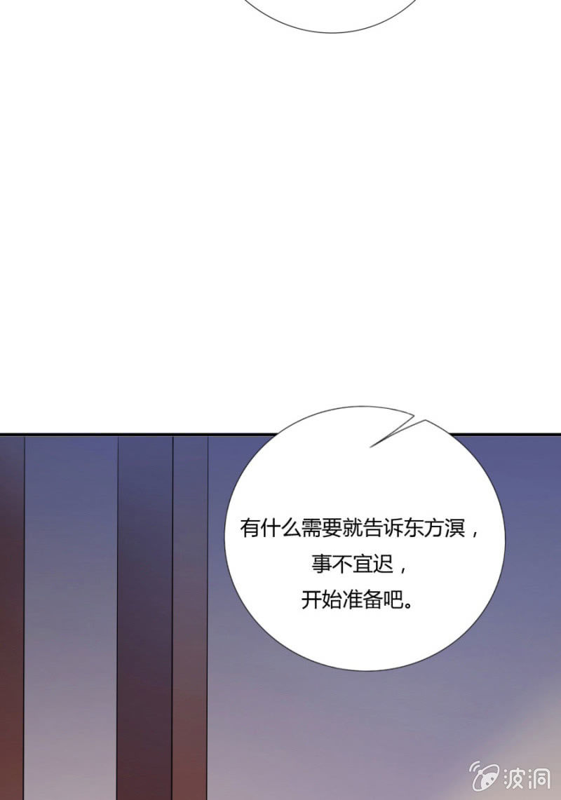 《绝色医妃》漫画最新章节舒服到睡着免费下拉式在线观看章节第【25】张图片