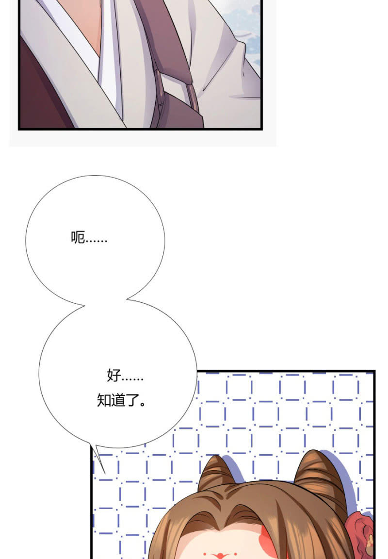 《绝色医妃》漫画最新章节舒服到睡着免费下拉式在线观看章节第【28】张图片