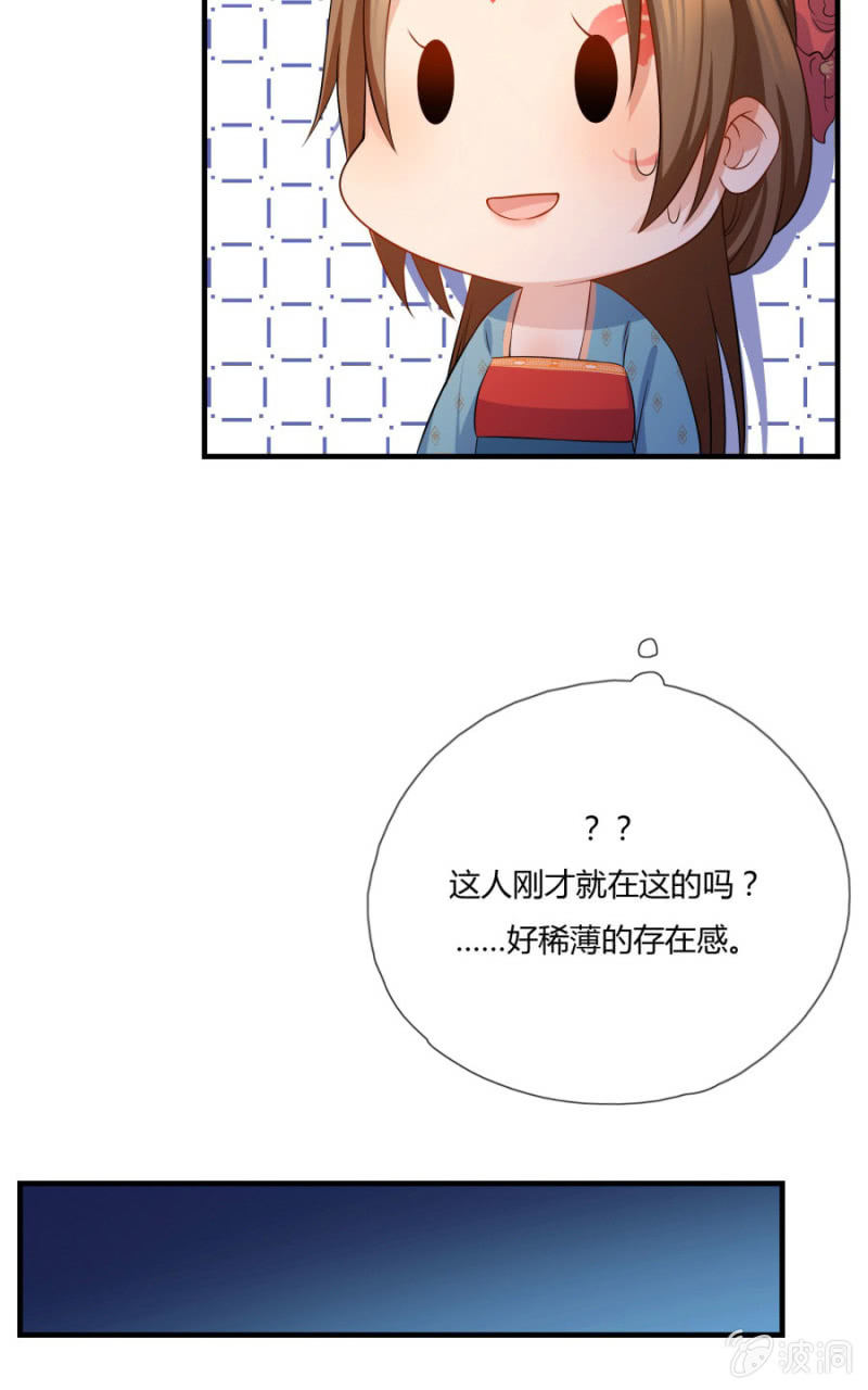 《绝色医妃》漫画最新章节舒服到睡着免费下拉式在线观看章节第【29】张图片