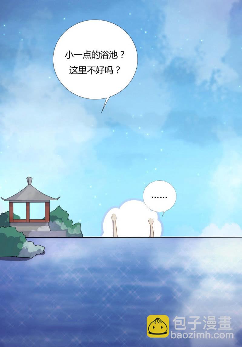 《绝色医妃》漫画最新章节舒服到睡着免费下拉式在线观看章节第【32】张图片