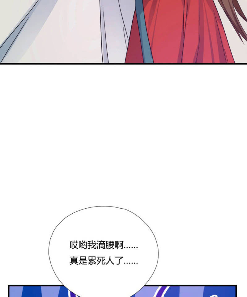 《绝色医妃》漫画最新章节舒服到睡着免费下拉式在线观看章节第【44】张图片