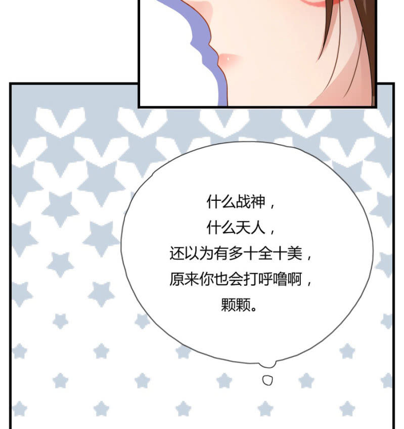 《绝色医妃》漫画最新章节舒服到睡着免费下拉式在线观看章节第【48】张图片